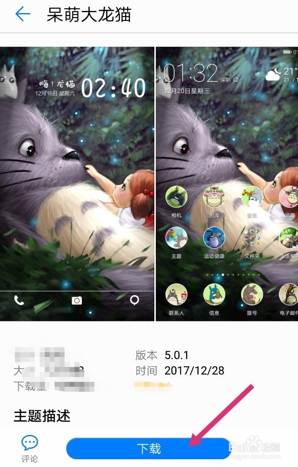 华为手机如何去掉杂志锁屏