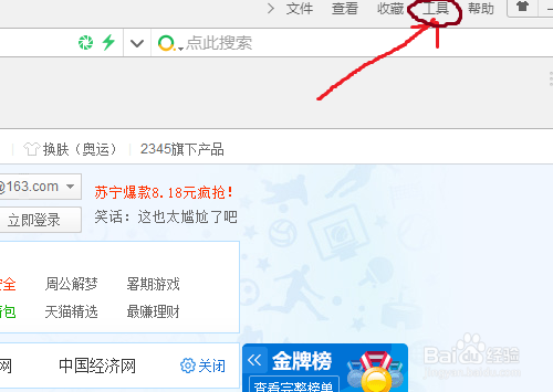 IE浏览器怎么清除我们自己浏览的历史记录呢