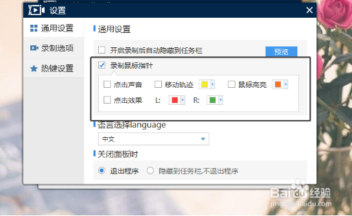 录制电脑视频 如何快速的屏幕录屏