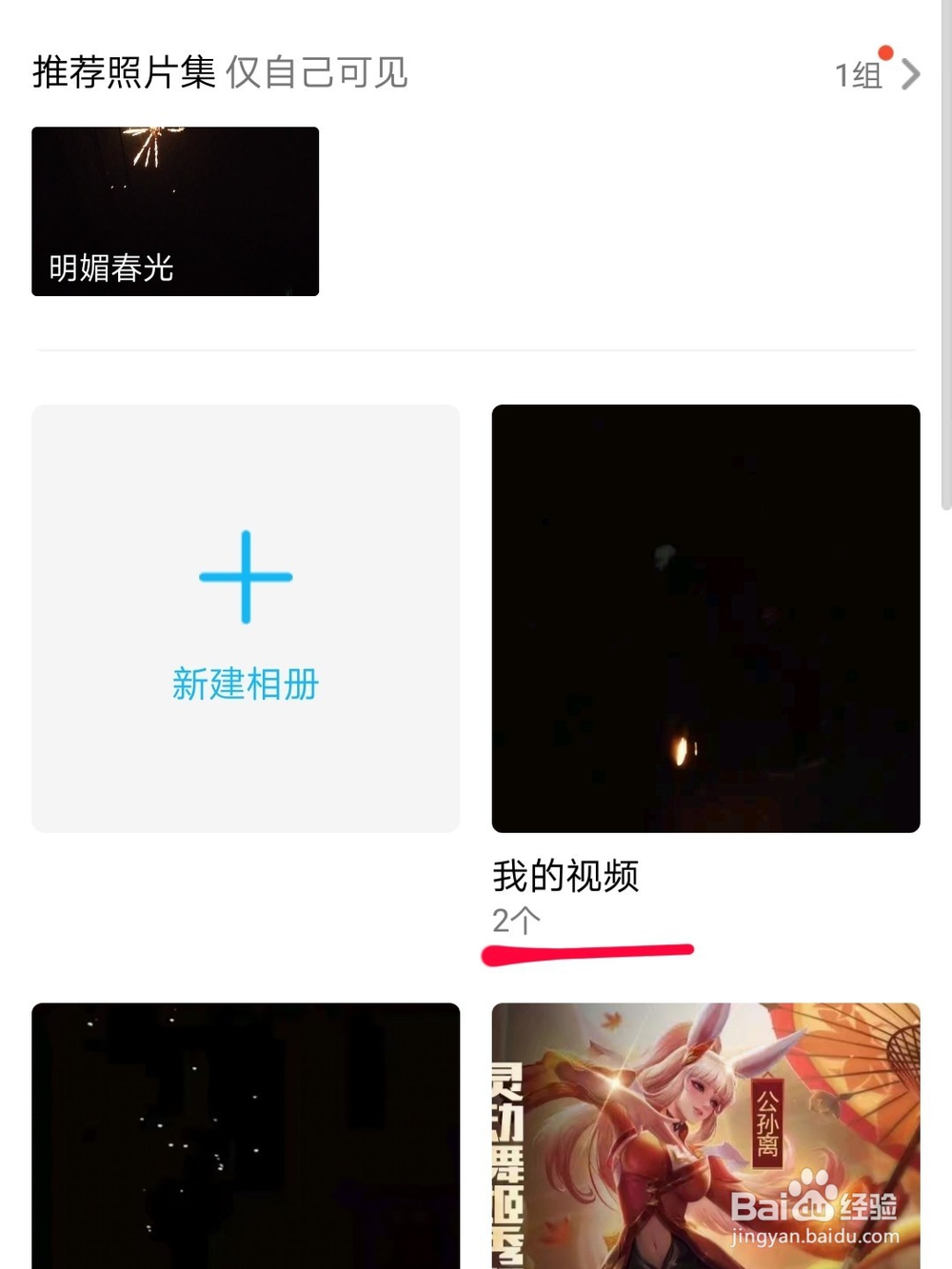 qq相册怎么批量下载视频