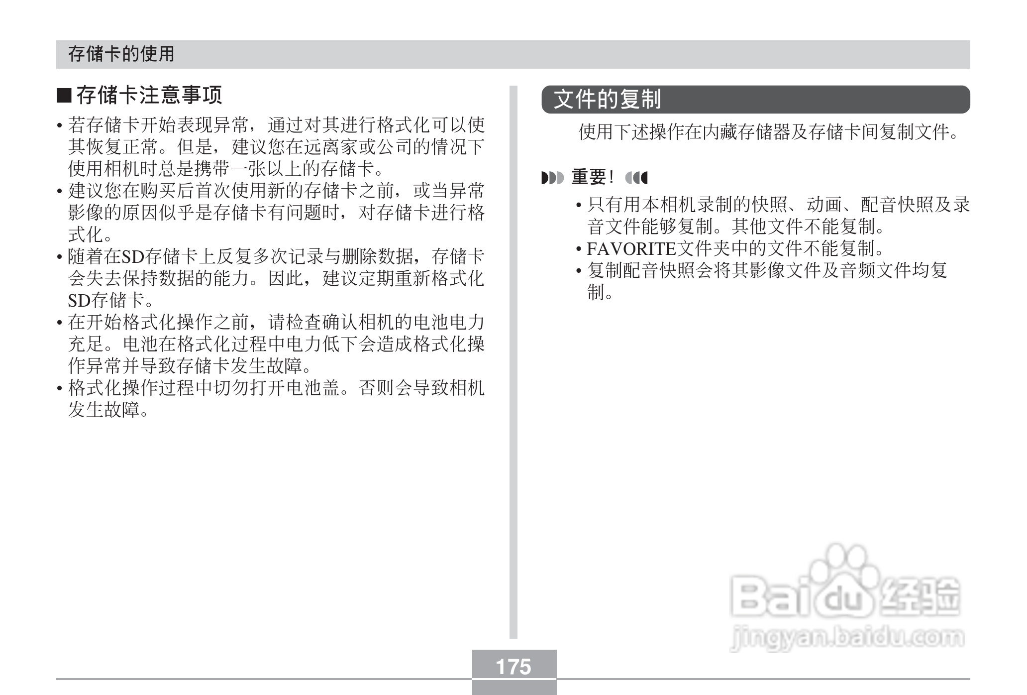 卡西欧 EX-Z60DX数码相机说明书:[18]