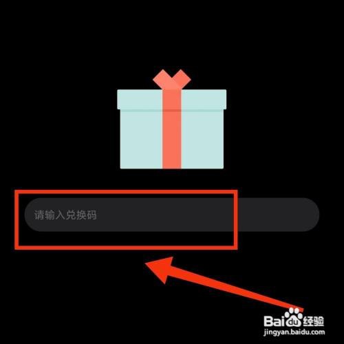 全球上网app在哪输入兑换码