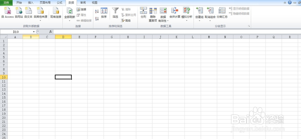 Excel如何给文字加超链接