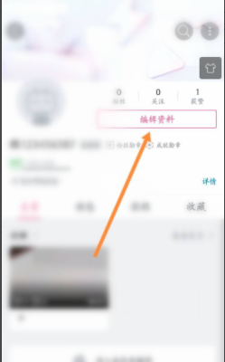 哔哩哔哩app头像挂件怎么修改