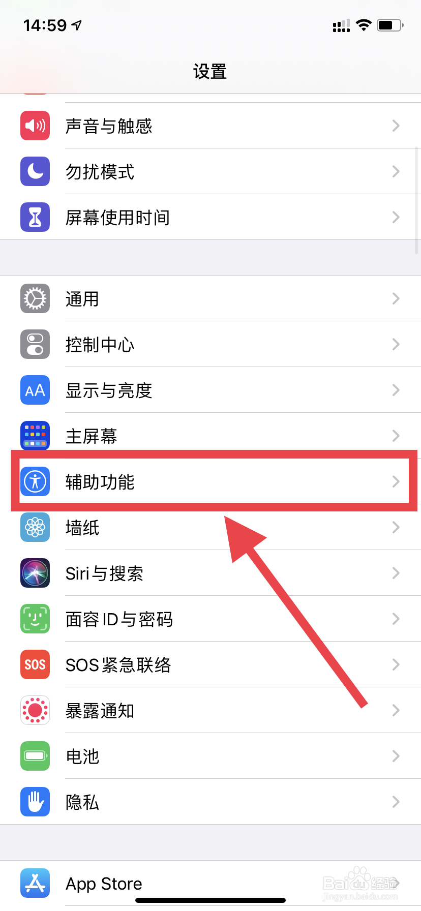苹果手机怎么设置来电闪光灯