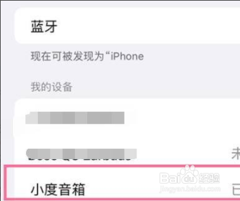 苹果13蓝牙音箱怎么连接