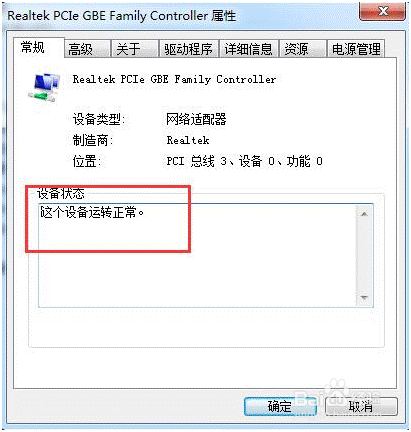 小翼课堂：显示“网络电缆被拔出”怎么办？