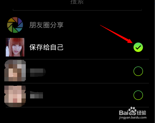 微信小视频怎么保存给自己