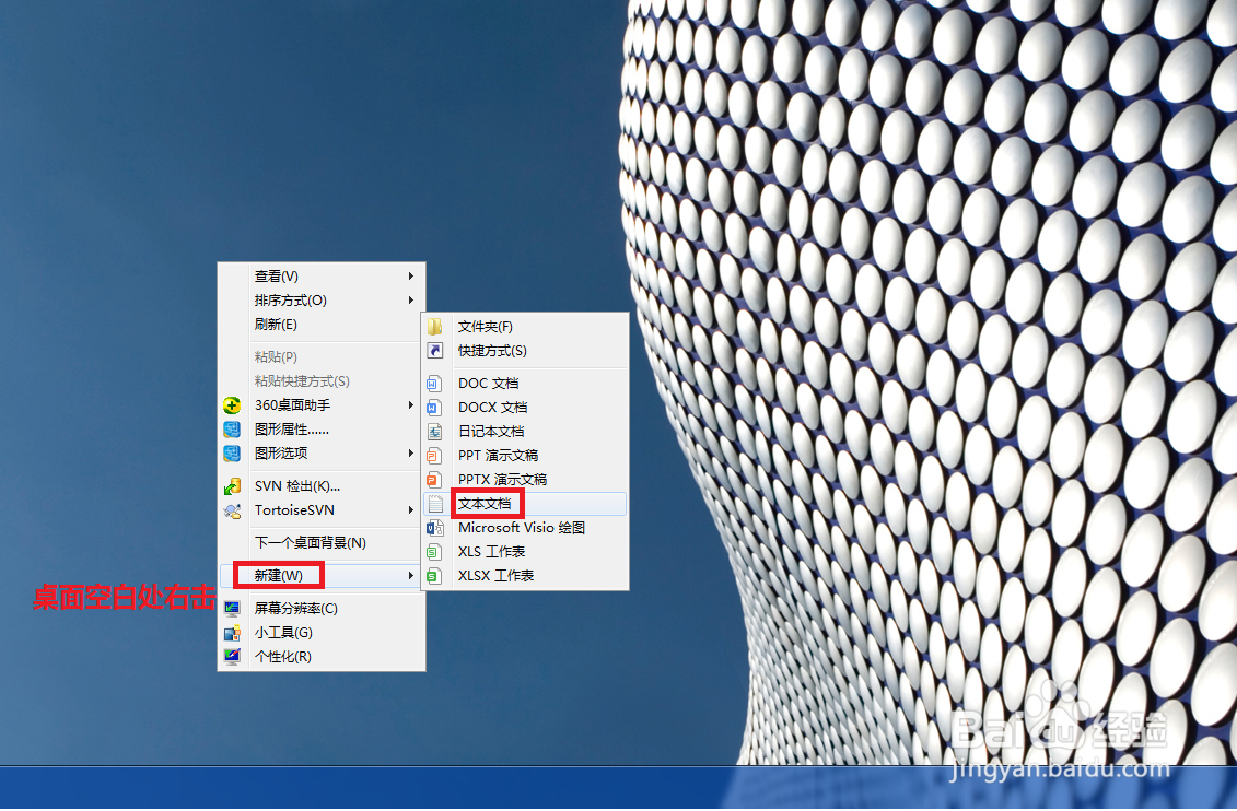 Windows7系统如何快速关机