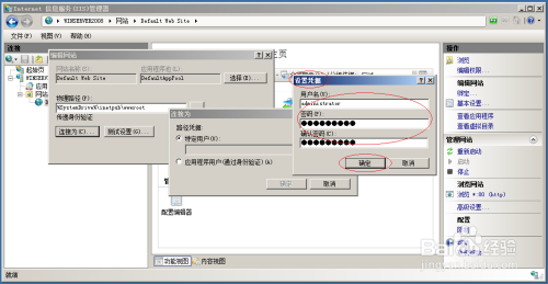 Windows server 2008如何授权访问网站存储地点