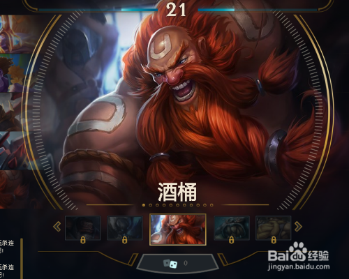 lol无限火力无限乱斗酒桶怎么出装玩法