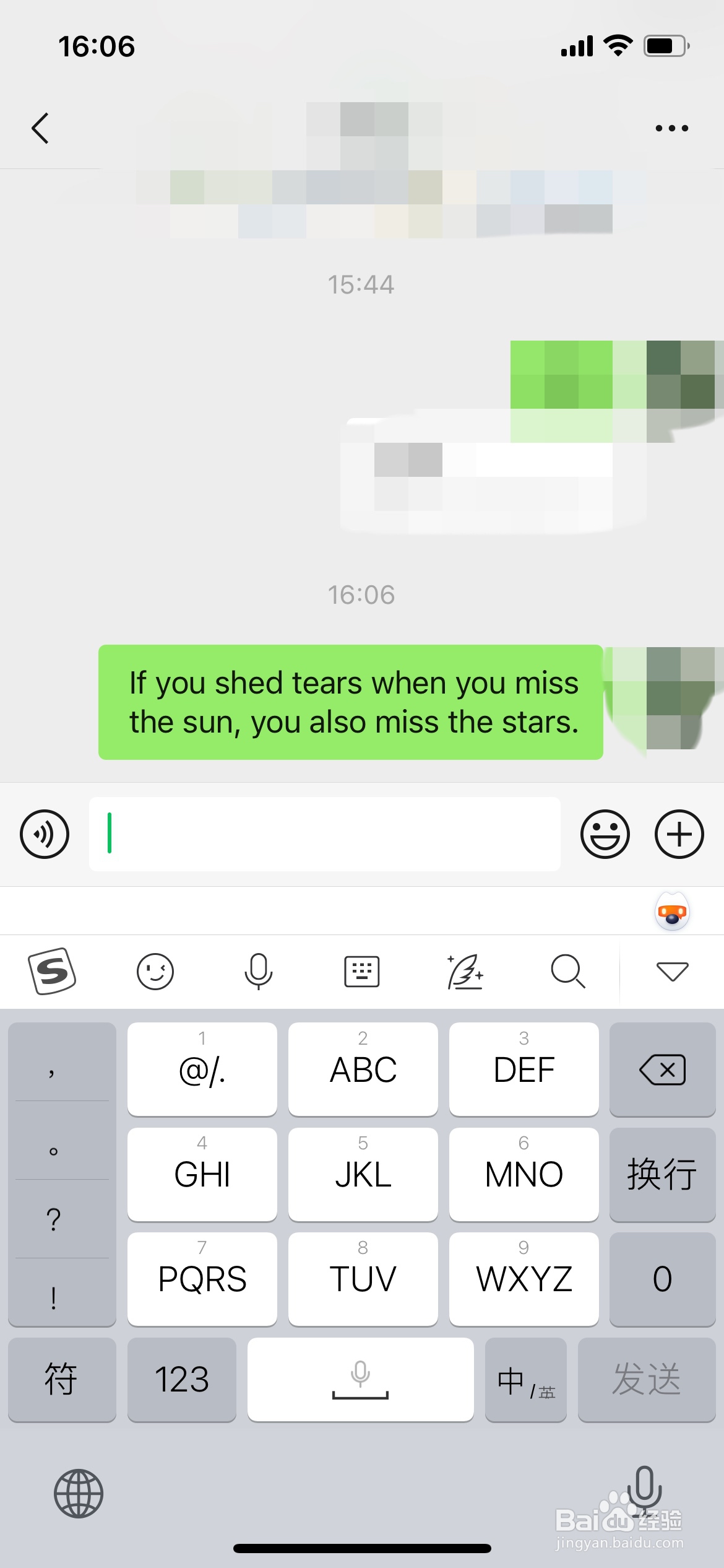 如何翻译微信对话框中的内容