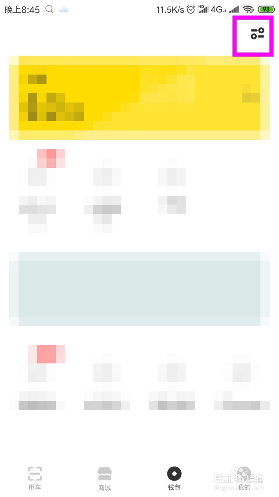 ofo小黄车如何退押金