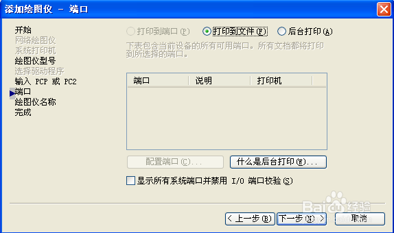 教你把CAD图转为JPG图片格式：[1]常规流程