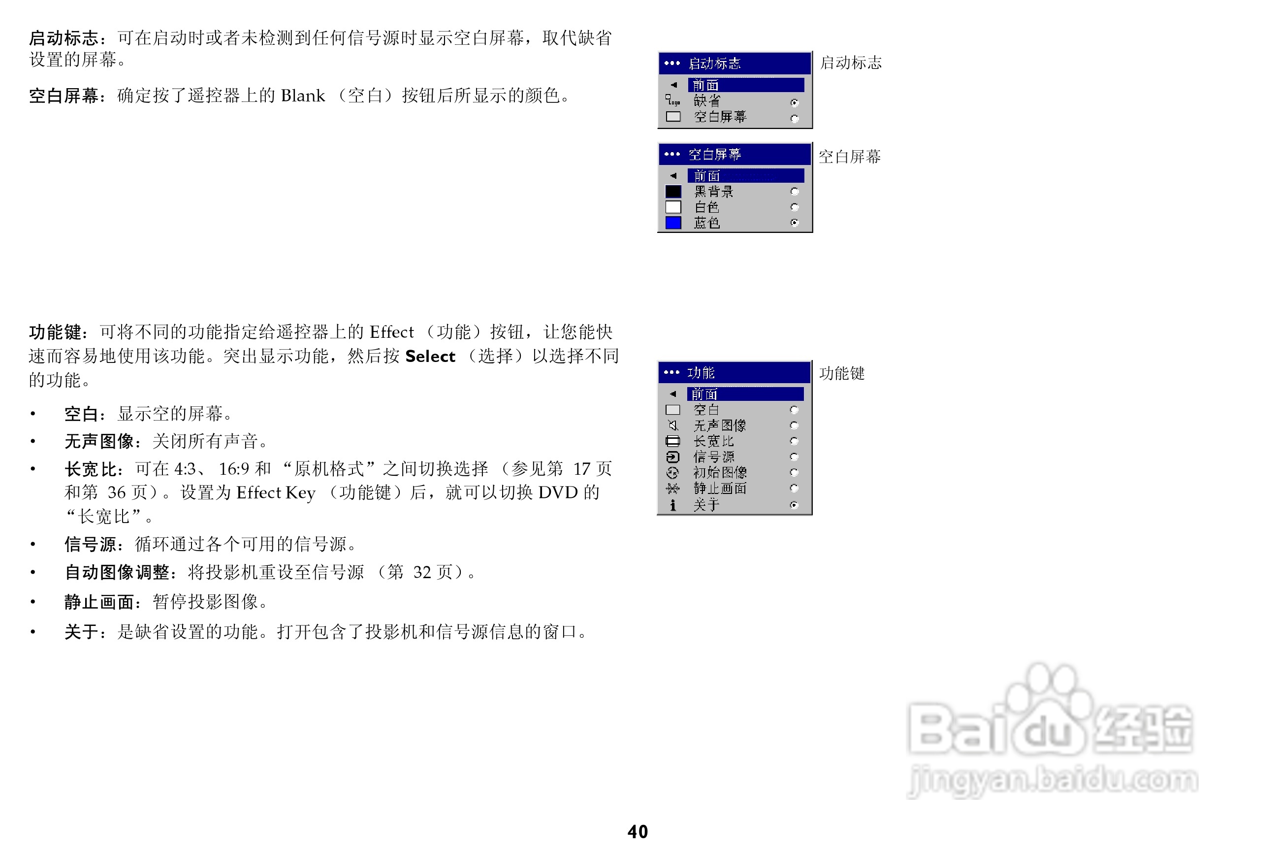 富可视 X2投影机说明书:[4]