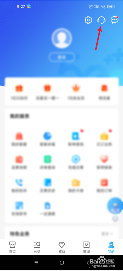 爱家畅享会员怎么取消