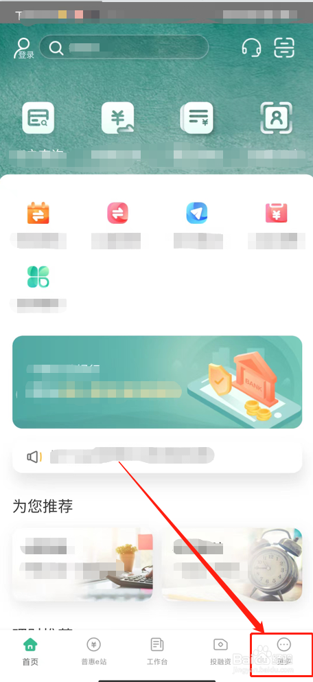如何在中国农业银行企业银行修改登录密码