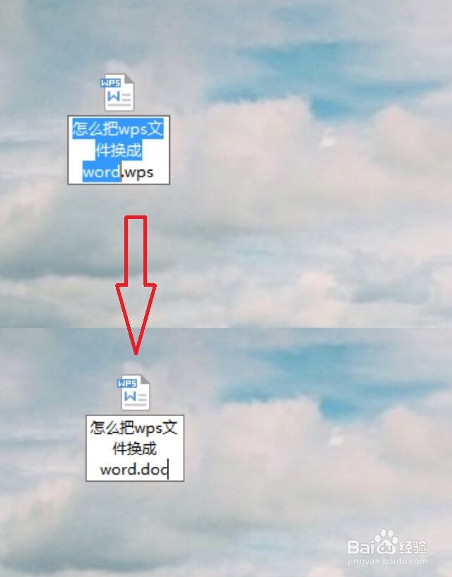 怎么把wps文件换成word