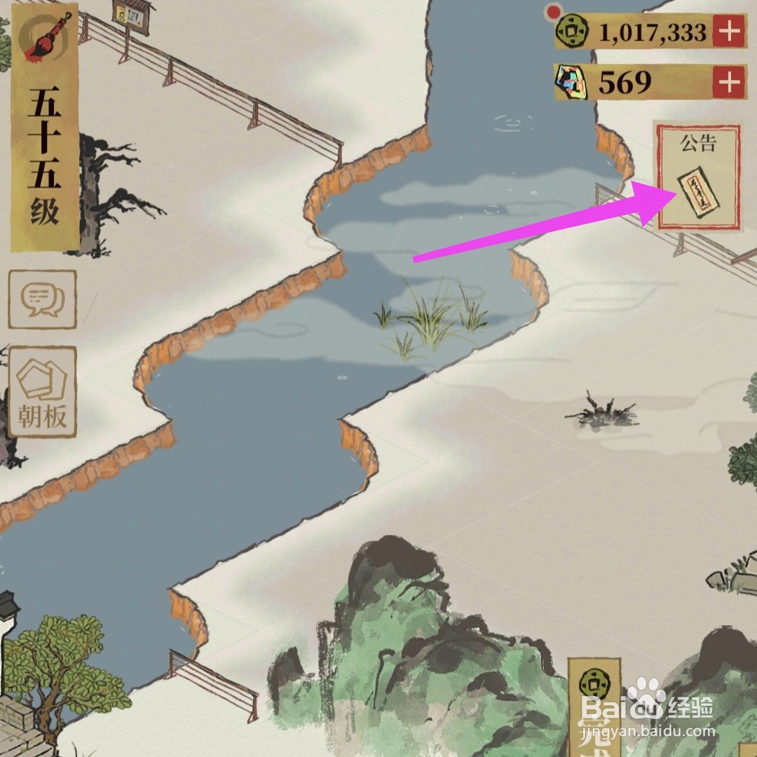 江南百景图怎么获得压舱石