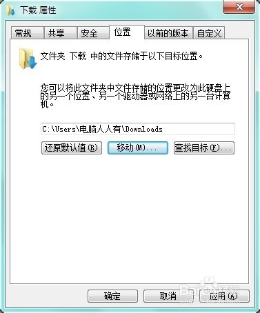 如何管理Windows 7下载文件夹