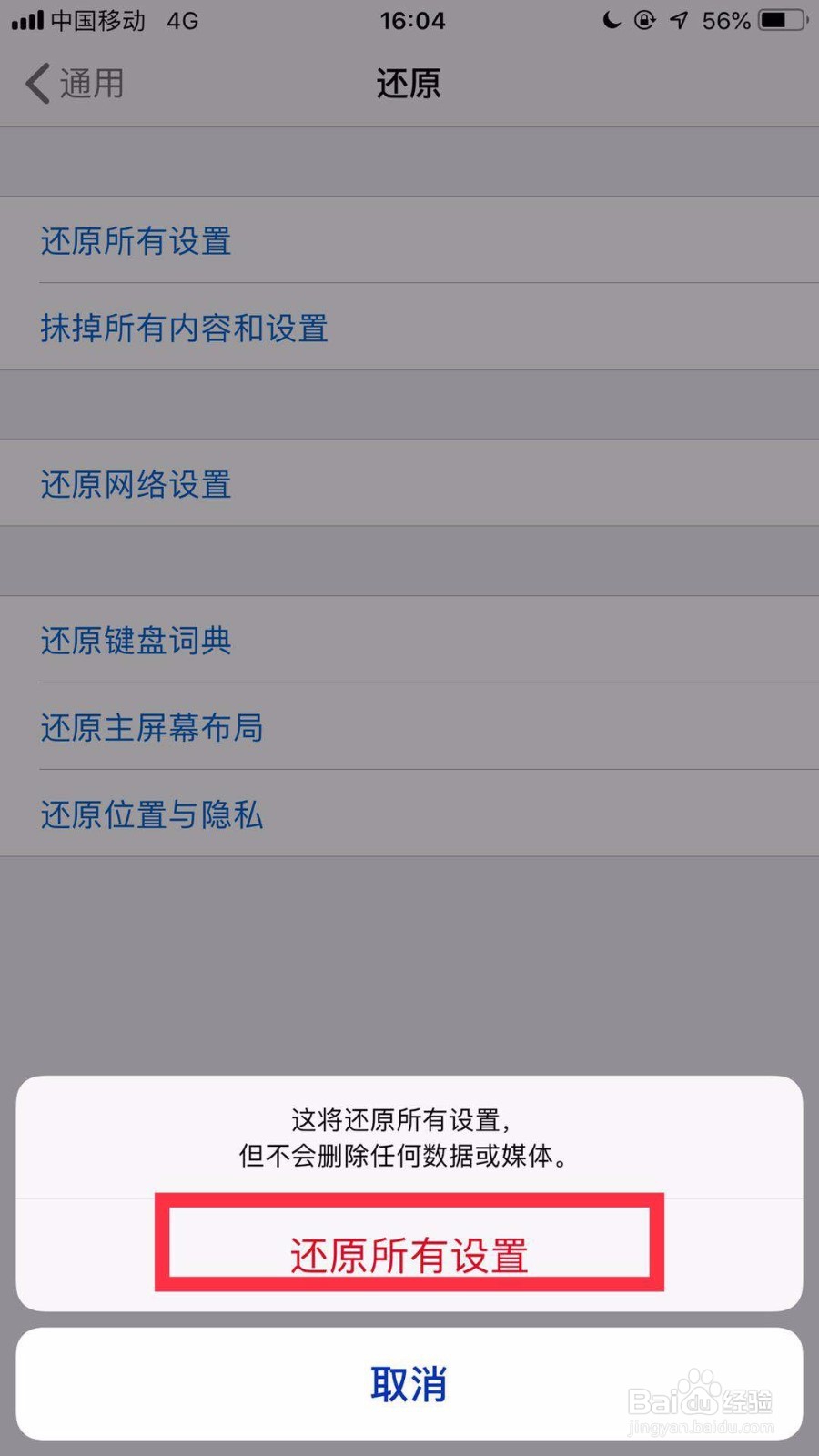 如何解决苹果手机蓝牙搜不到的问题？