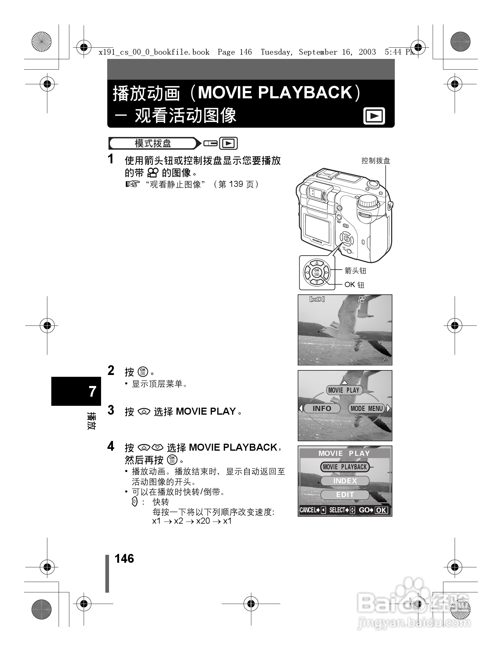 奥林巴斯 C-5060ZOOM数码相机说明书:[15]