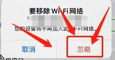 苹果手机wifi一直连不上