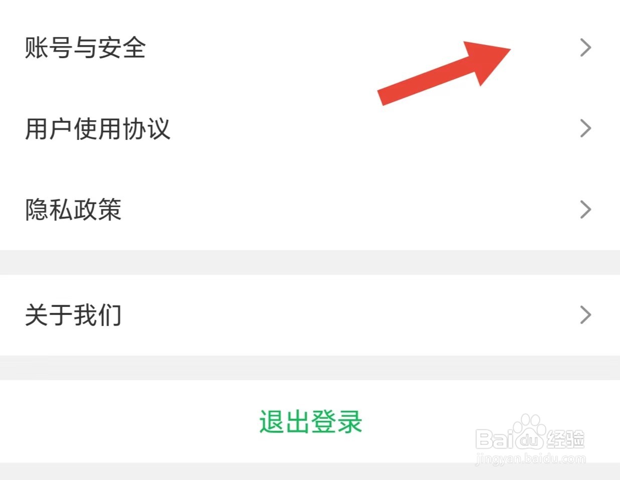 花易宝如何查看修改支付密码