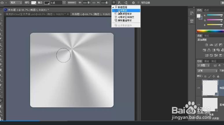 如何用PS设计制作 iCloud登录界面