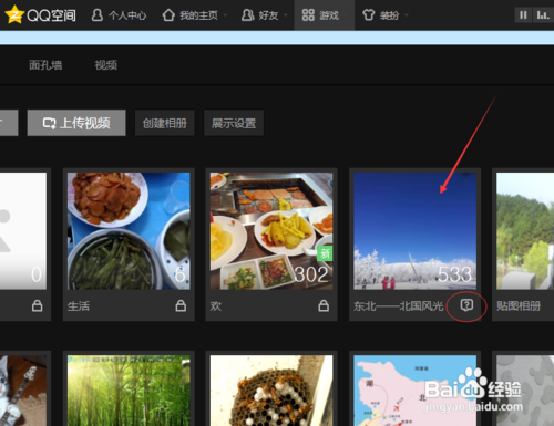 如何把QQ空间中的相册照片批量下载到本地