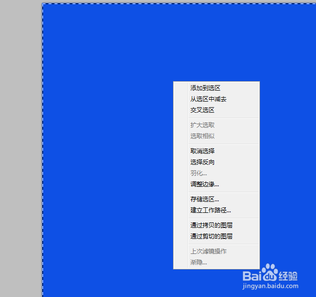 怎么使用photoshop的魔棒功能