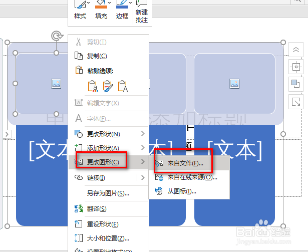 如何用PPT如何制作好看的图文介绍