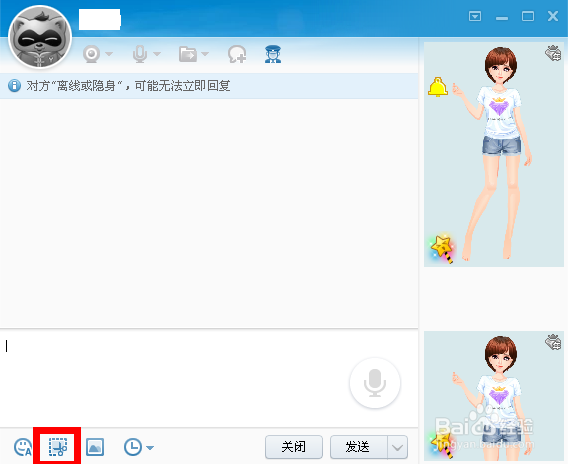 yy语音怎么截图
