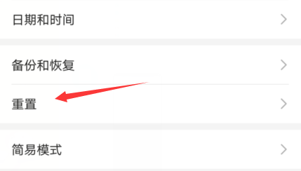 oppo手机如何恢复出厂设置