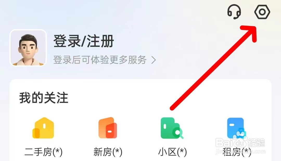 幸福里怎么查看个人信息下载