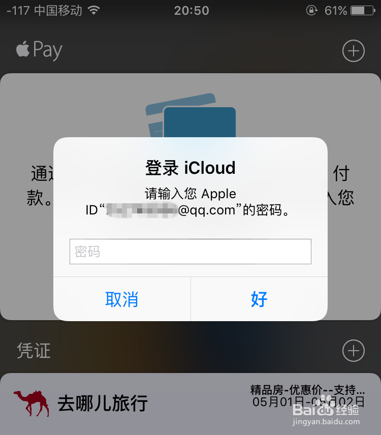 Apple pay是什么怎么开启如何添加银行卡
