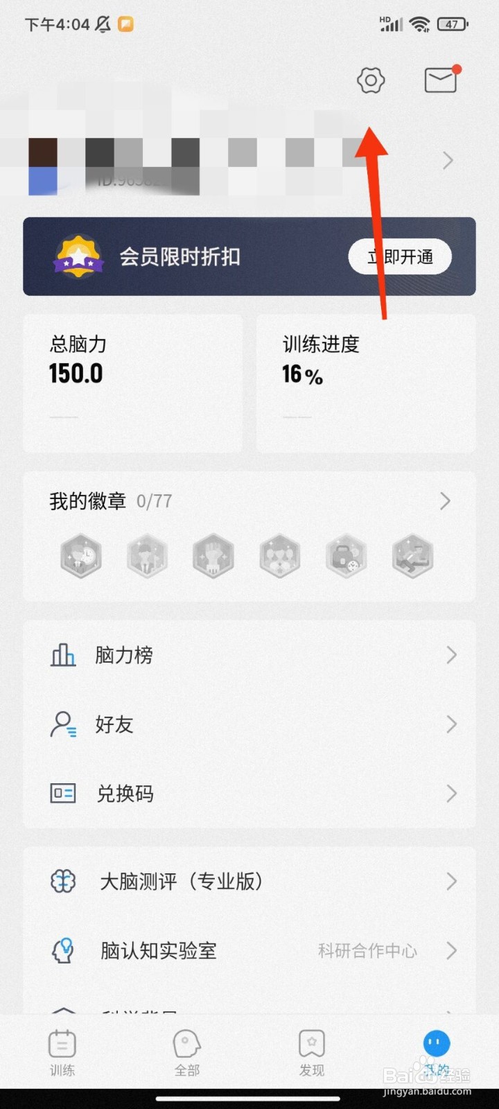 未来之光怎么修改头像