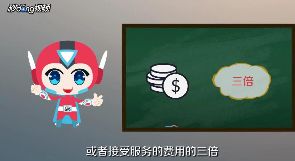 欺骗消费者怎么处理