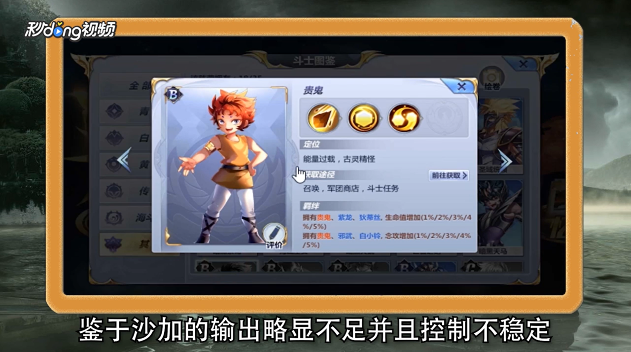 圣斗士星矢手游最强阵容推荐