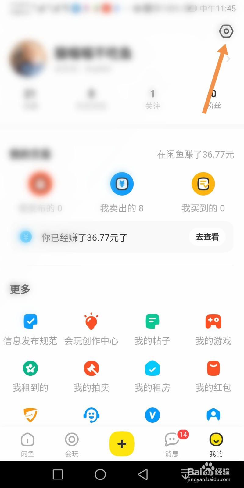 闲鱼如何设置语音电话