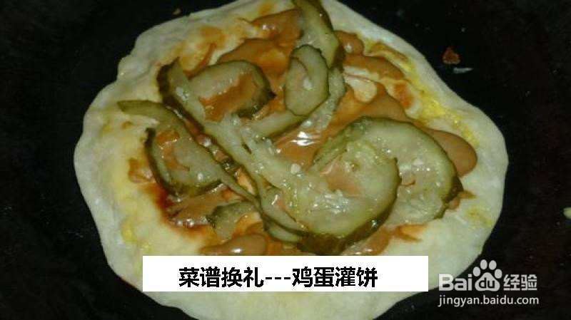 菜谱换礼鸡蛋灌饼的做法