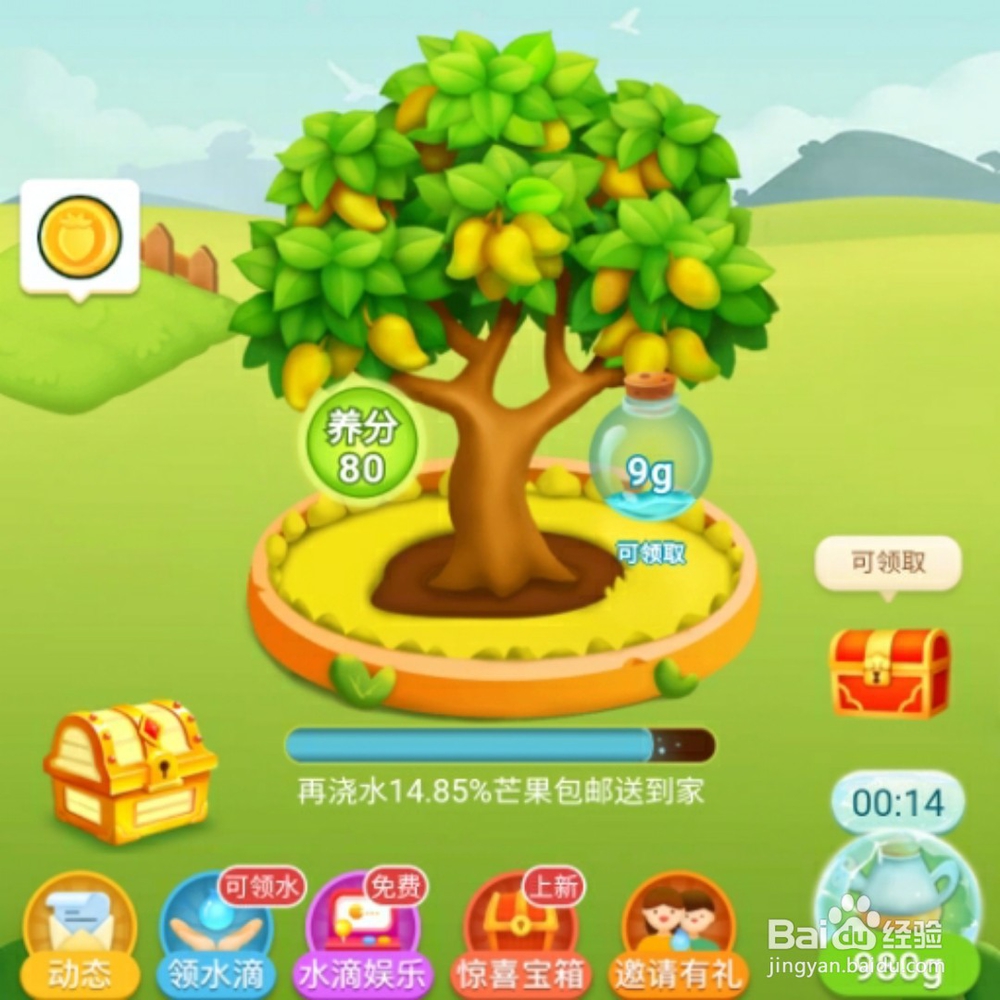 多多果园如何升级水壶