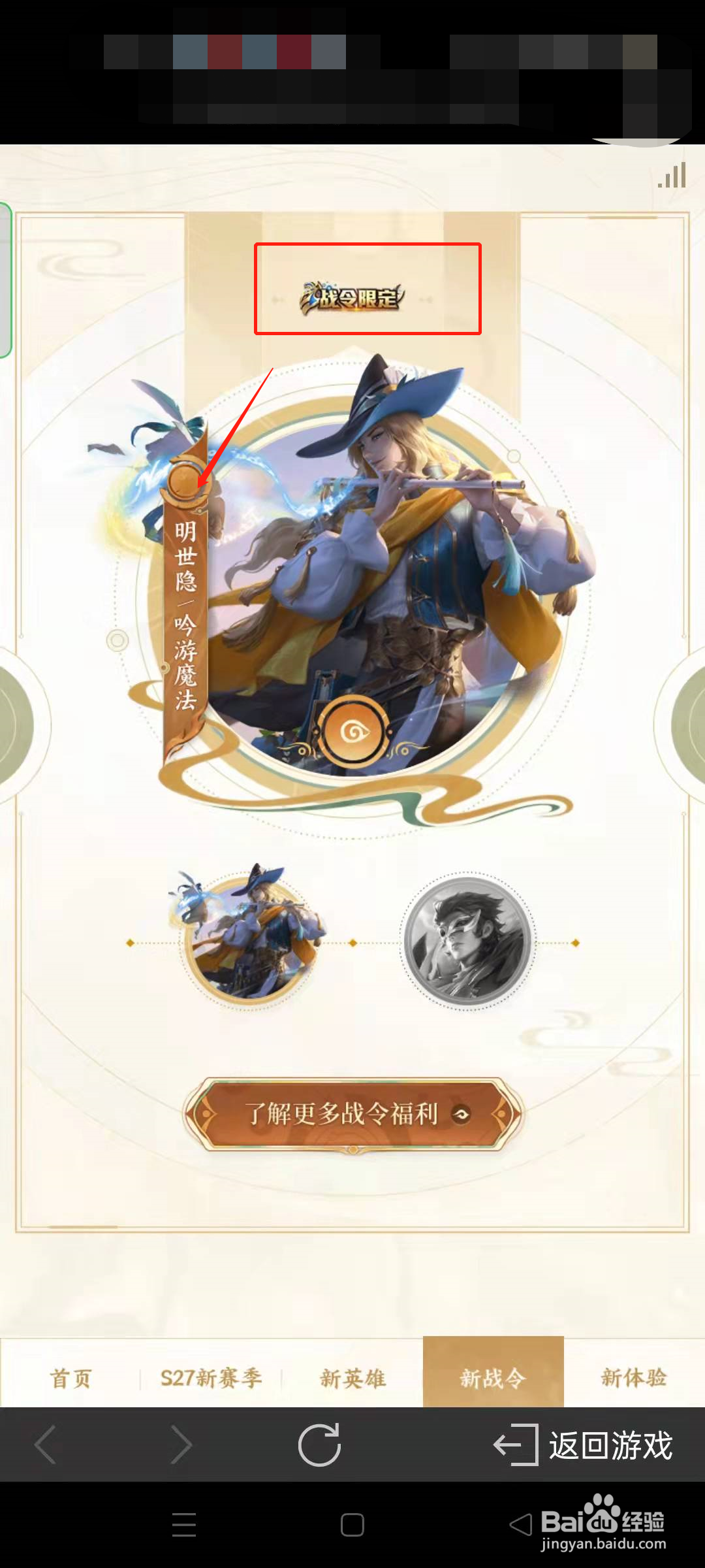 王者荣耀S27新赛季抢先看