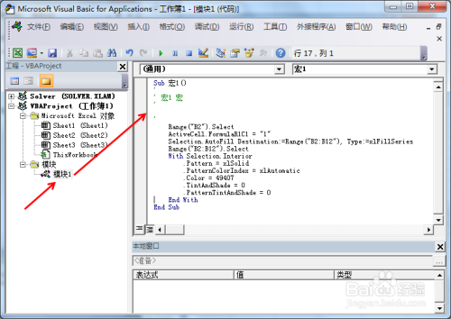 excel vba基础使用方法