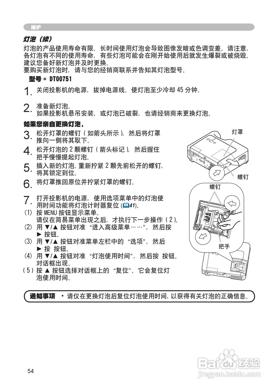 日立 CP-X265投影机说明书:[6]