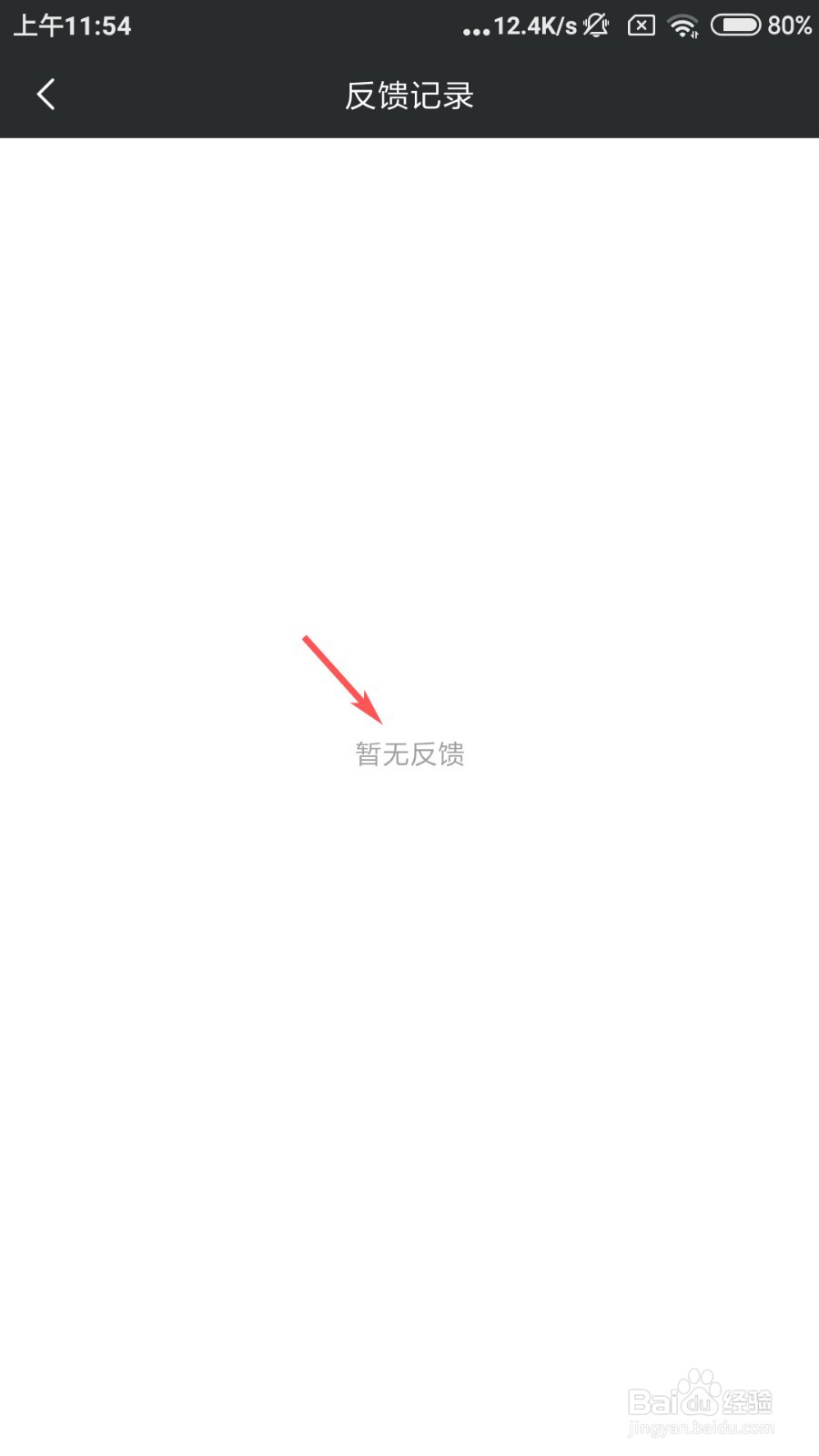 VP电竞怎么查看反馈记录