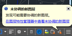 CAD中“未协调的新图层”出现的原因及解决办法