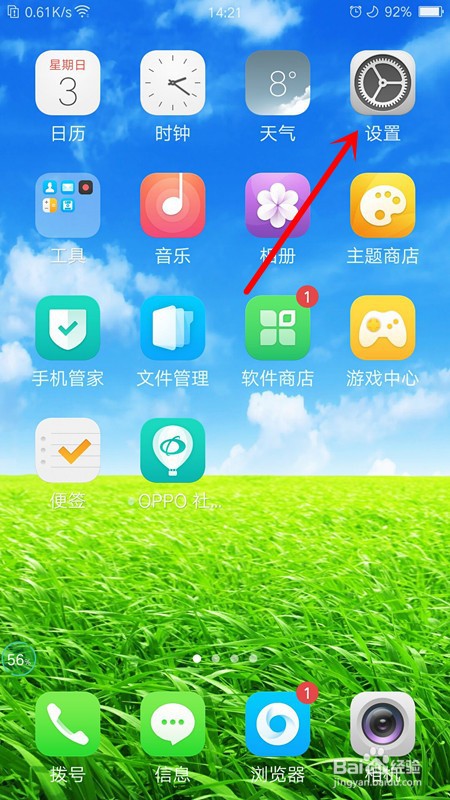 OPPO手机如何关闭照片水印