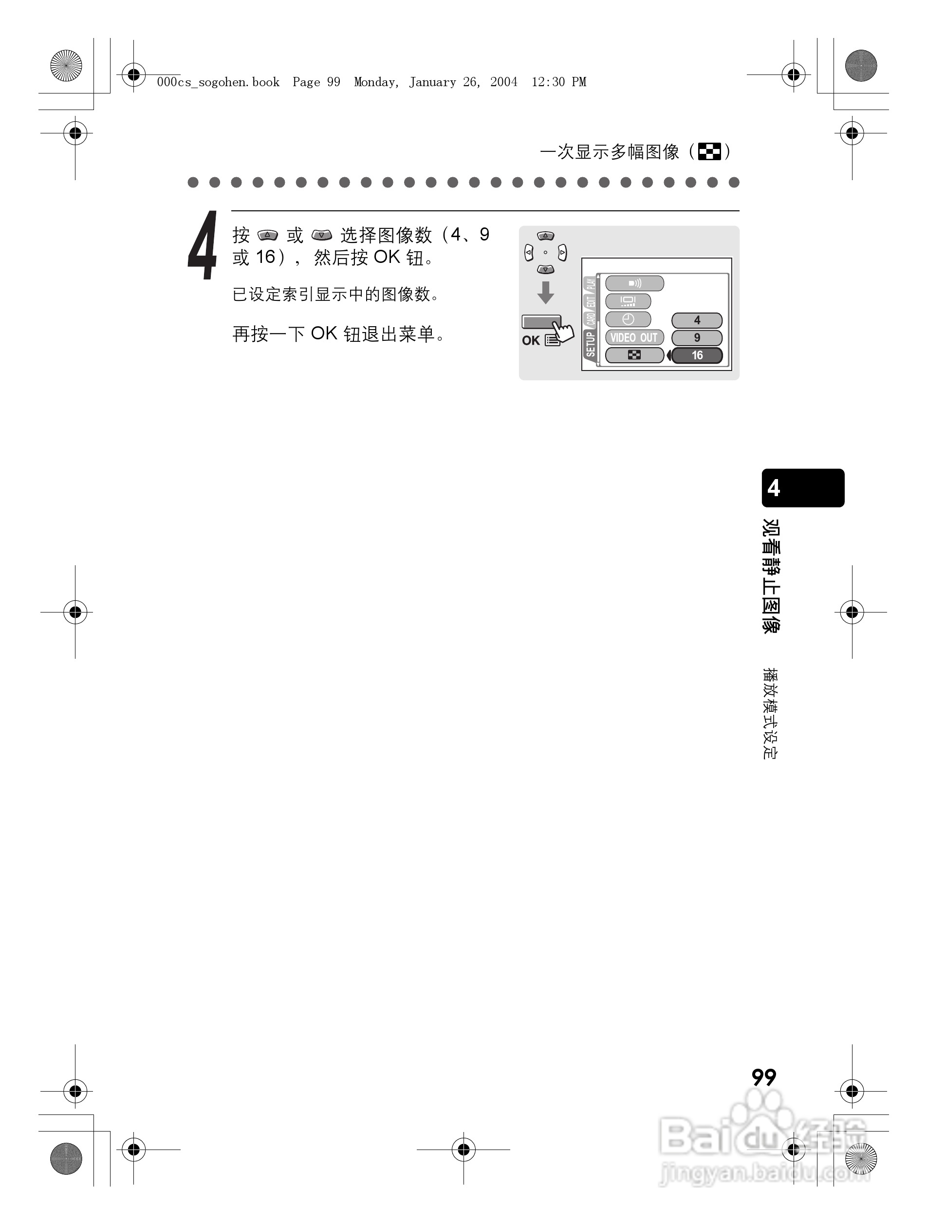 奥林巴斯 Dstylus-410 D数码相机说明书:[10]