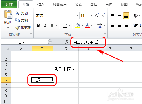 excel怎么使用取数公式